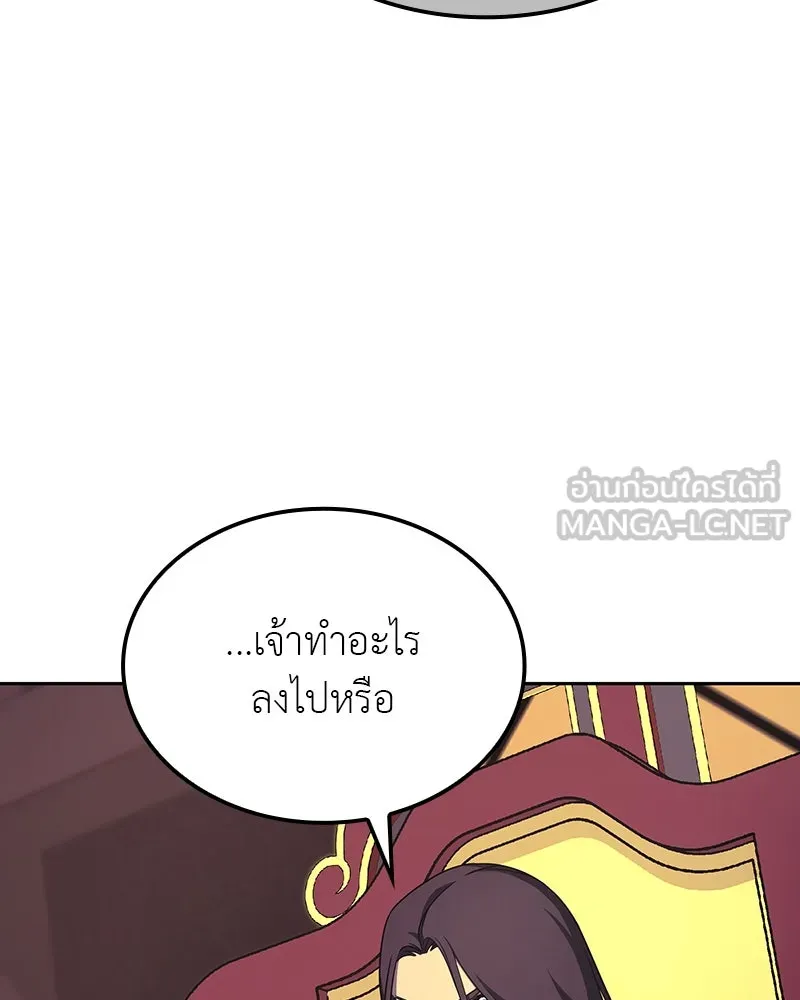 เกิดอีกทีเป็นว่าที่ประมุขลัทธิมาร ตอนที่ 126 รูปที่ 6