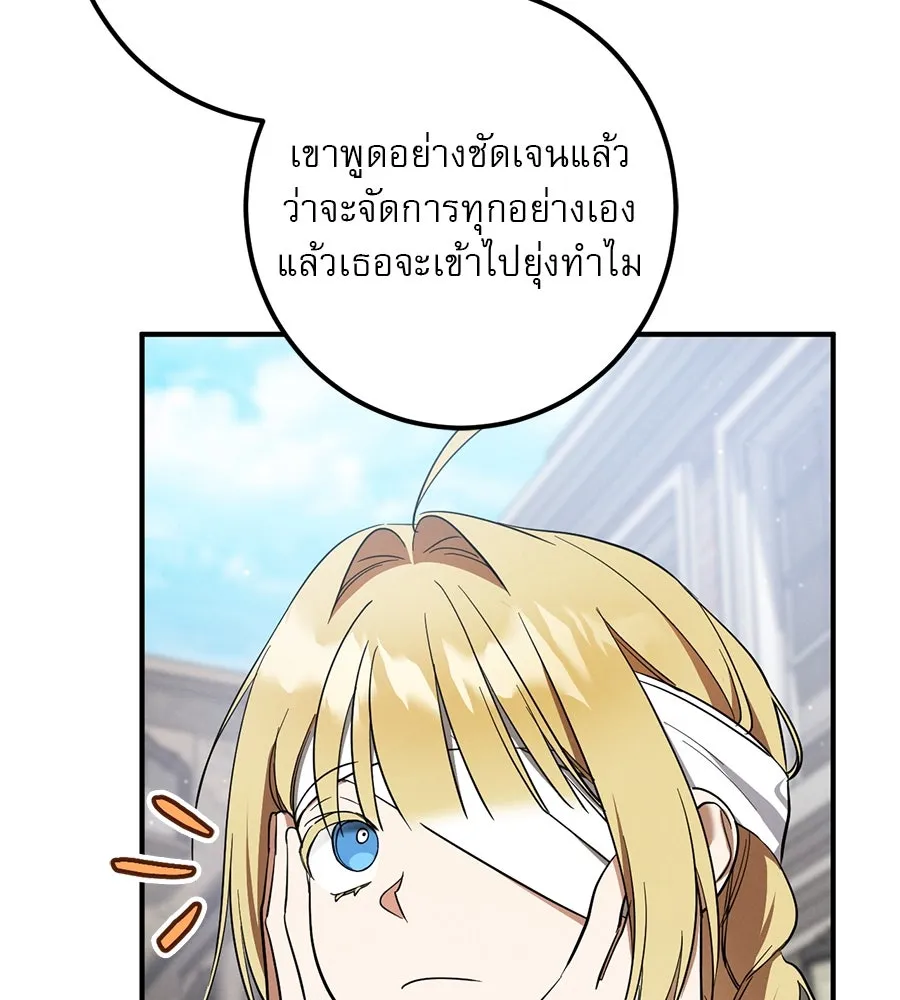 เรือนจำรัก ตอนที่ 60 รูปที่ 100