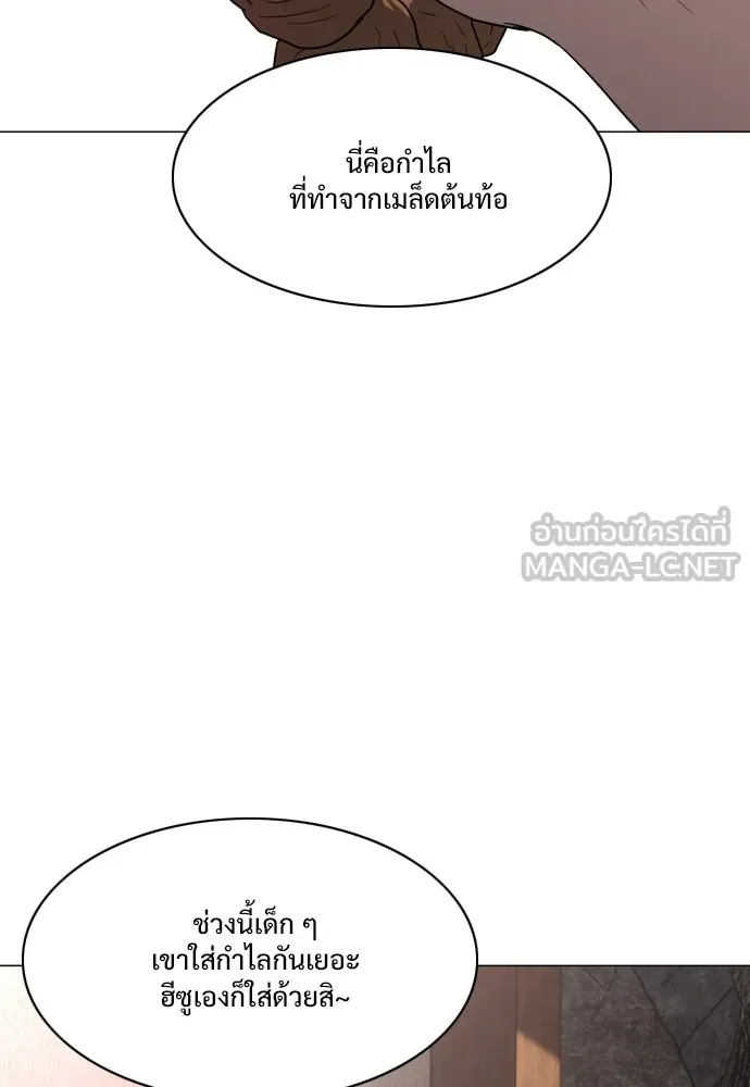 JAKDU ตอนที่ 13 รูปที่ 72