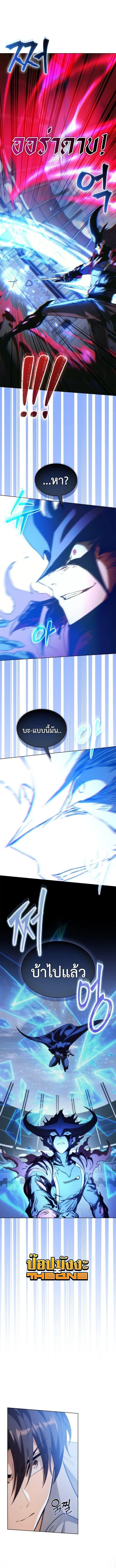 Return of the Apocalypse-Class Death Knight เดธไนท_ระด_บหายนะหวนค_นส_อด_ต ตอนที่ ตอนที่ 71 รูปที่ 12