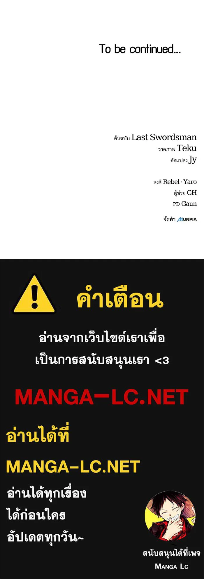 เริ่มเกมพร้อม 13 คุณสมบัติลับ ตอนที่ 31 รูปที่ 194