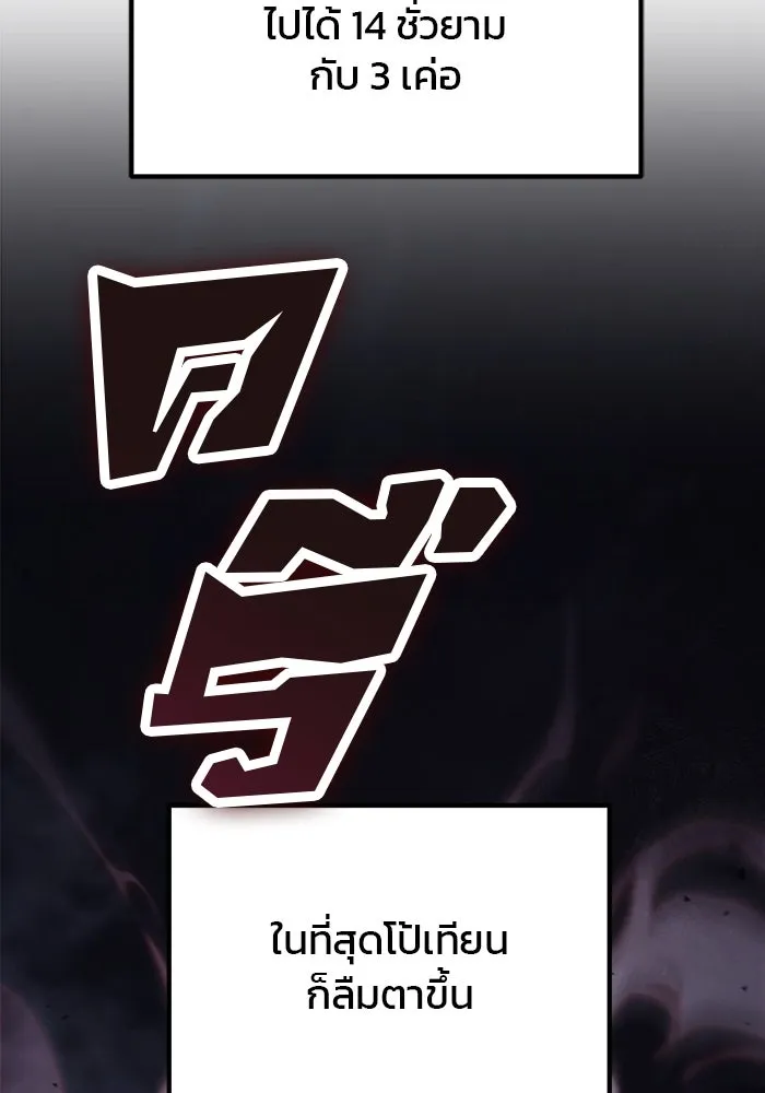 ดาบแห่งจักรพรรดิ ตอนที่ 30 รูปที่ 46