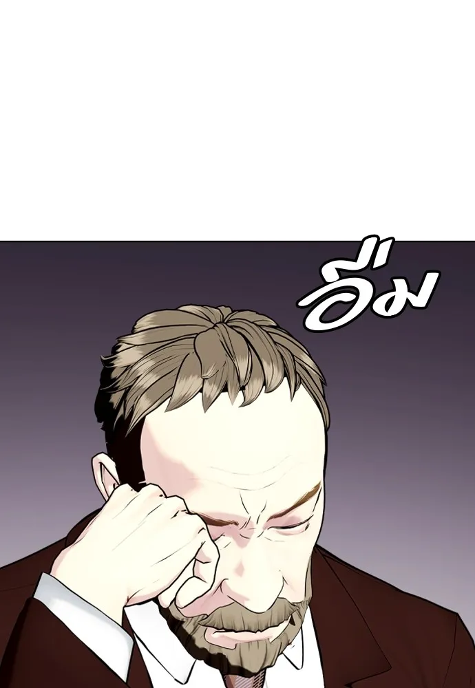 หมาหัวเน่าเก๋าเกินไป ตอนที่ 69 รูปที่ 80