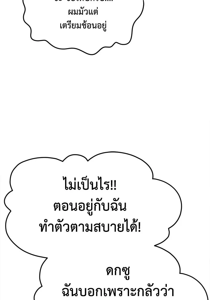 ช่วยเปลี่ยนฉันที ตอนที่ 343. ซีซัน 3 บทส่งท้ายโคดกซู &amp รูปที่ 55
