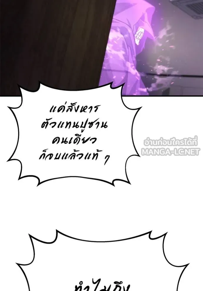 โกดังลับหลังโลกแตก ตอนที่ 49 รูปที่ 55