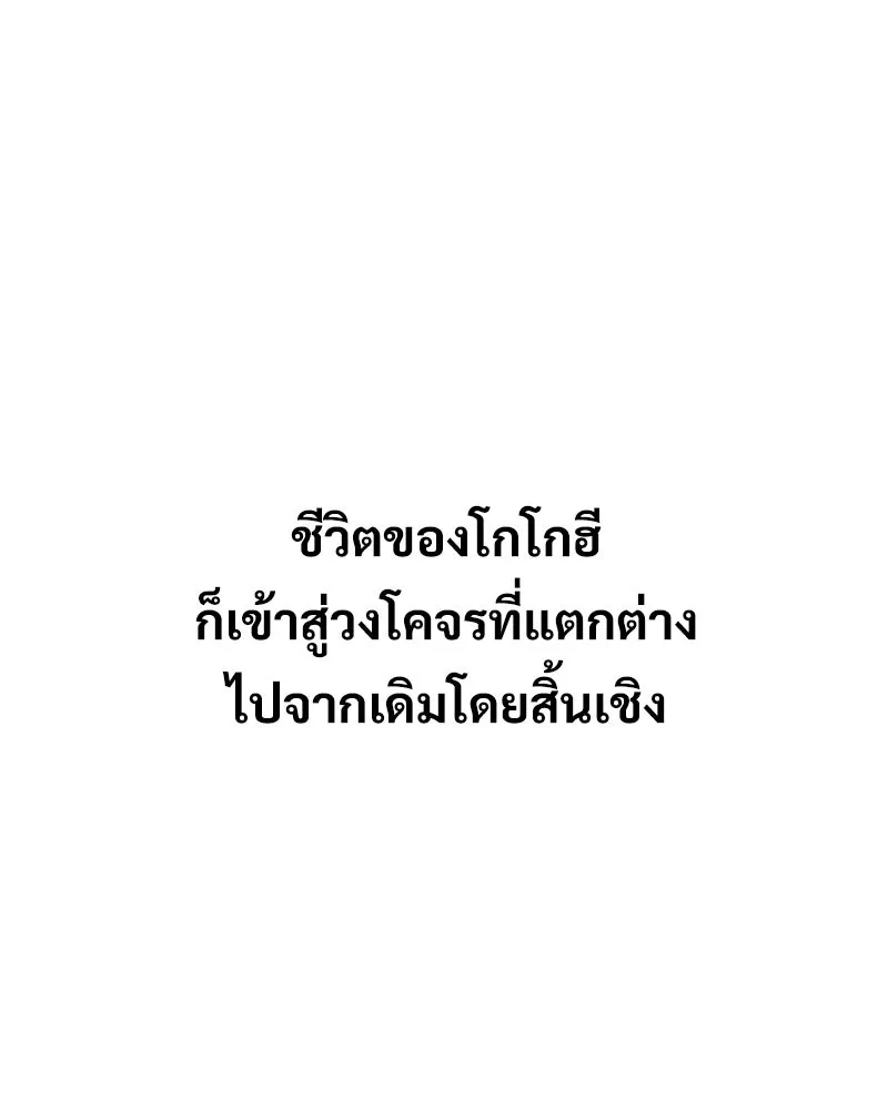 บอกมาค่าตัวเท่าไหร่ ตอนที่ 29 รูปที่ 83