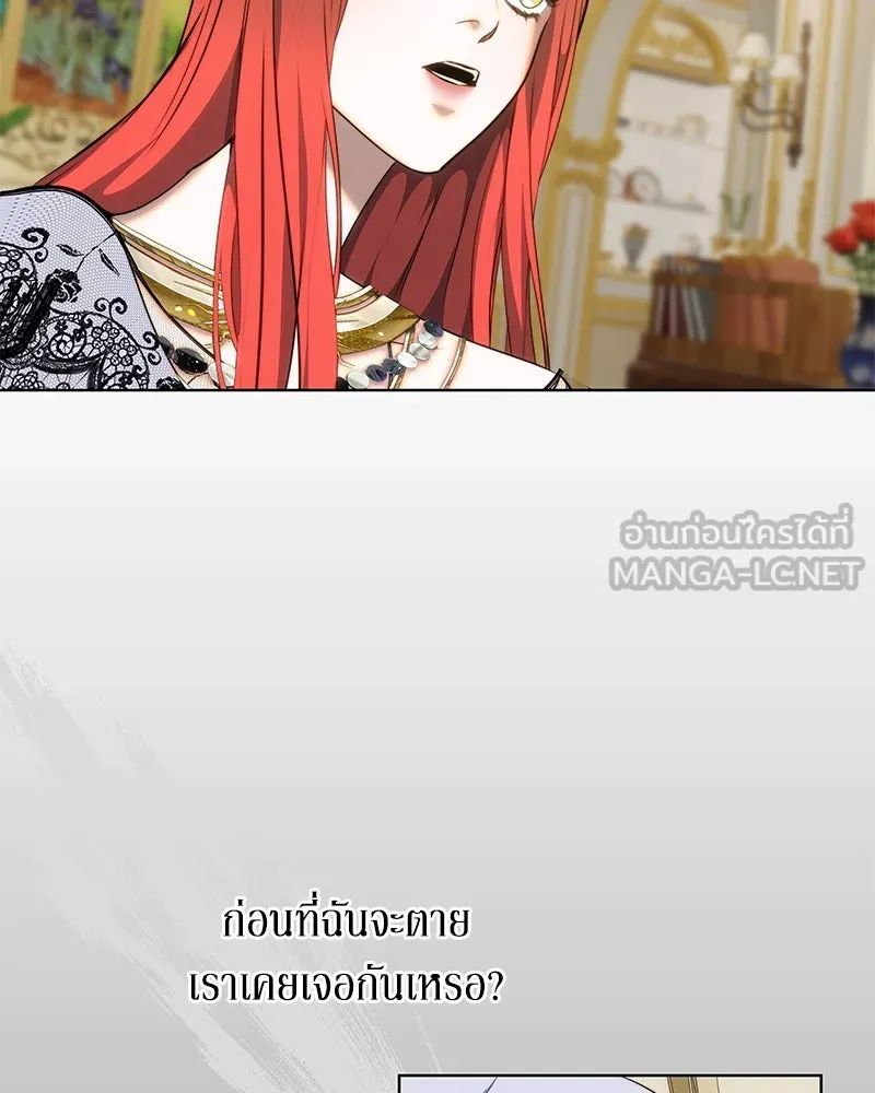 ขอบคุณที่หักหลัง ตอนที่ 31 รูปที่ 84