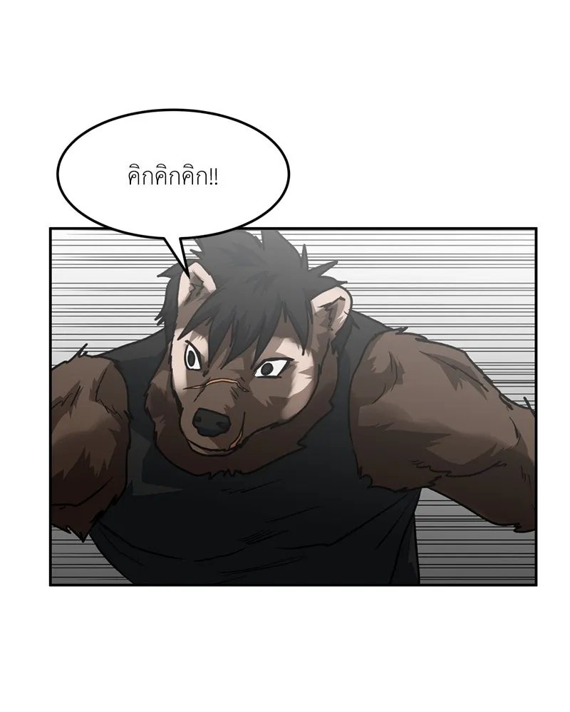 โรงเรียนสัตว์กินเนื้อ ตอนที่ 82 รูปที่ 44