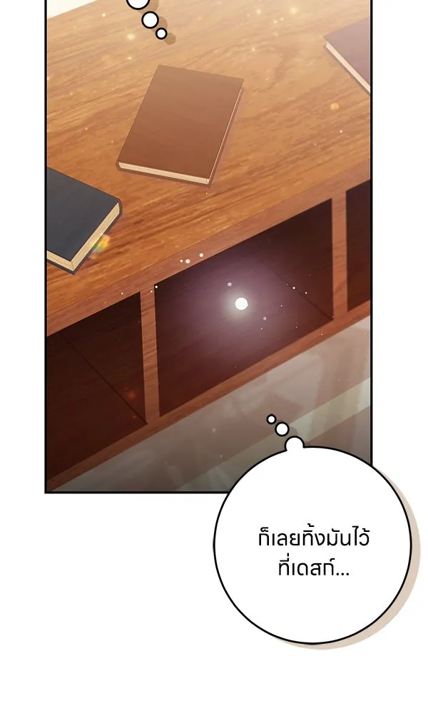 ครอบครัวผิดแผน ตอนที่ 24 รูปที่ 68