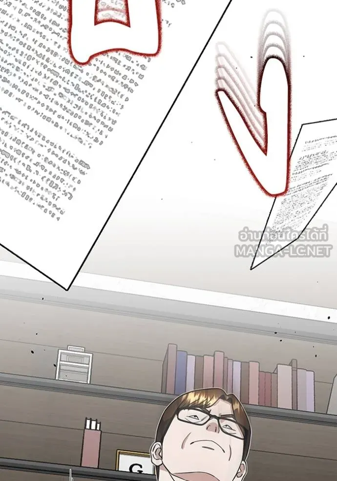 อัจฉริยะนอกคอก ตอนที่ 96 รูปที่ 66