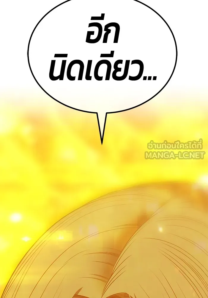 +99 ท่อนไม้พร้อมบวก ตอนที่ 41 ผู้เข้าชิง (1) รูปที่ 444