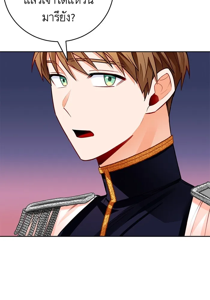 บุตรีดยุกขอไม่แต่งงานbrกับหนุ่มในฝัน ตอนที่ 29 รูปที่ 29