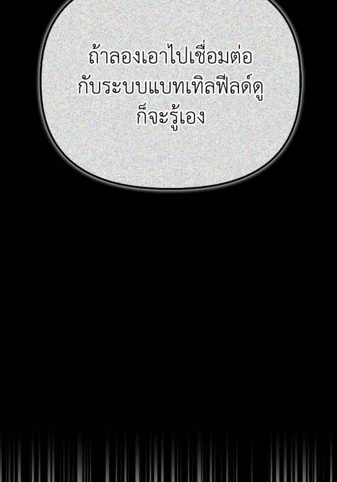 เกมของยอดมนุษย์ ตอนที่ 137 รูปที่ 34