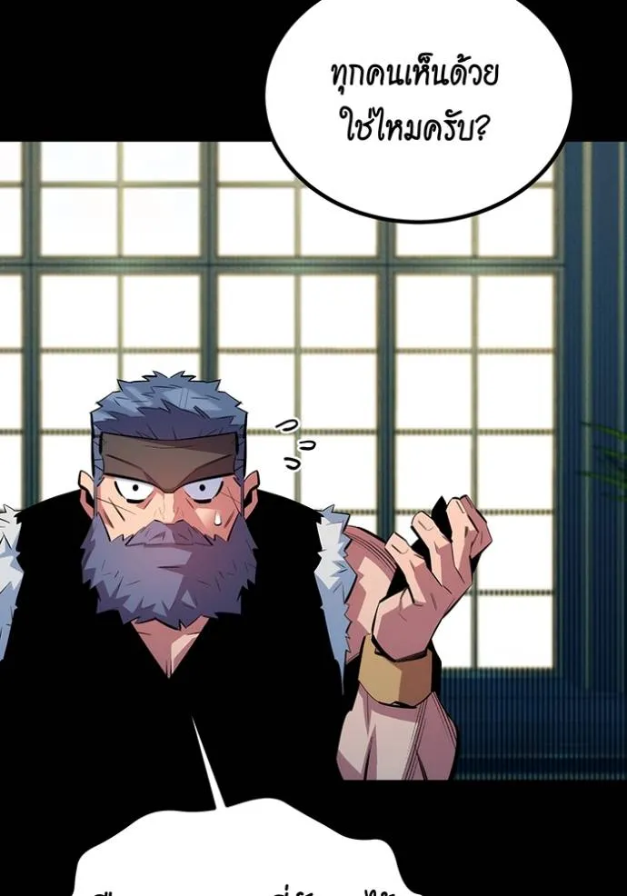 แยกร่างล่าอัตโนมัติ ตอนที่ 121 รูปที่ 145