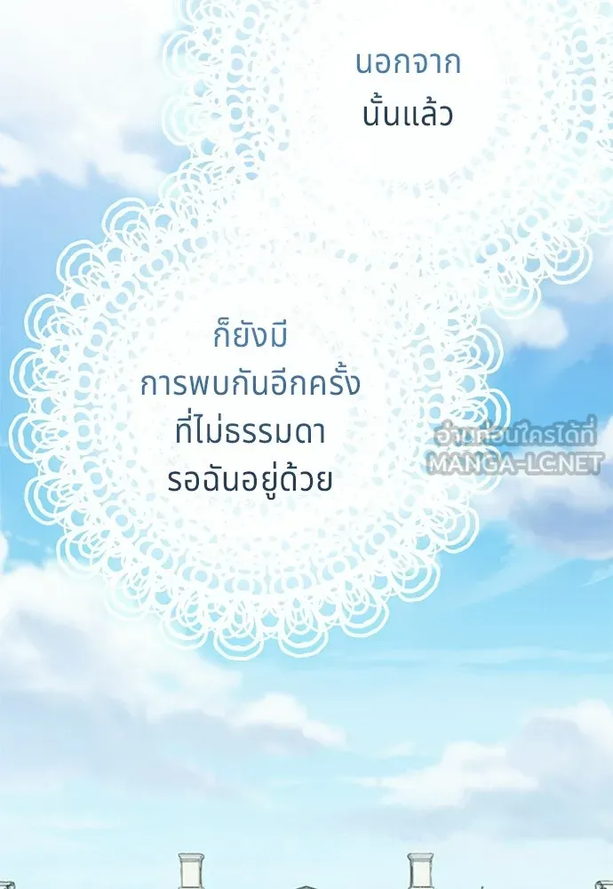 เวทฟื้นฟูได้ผลดีเกินไปแล้ว ตอนที่ 4 รูปที่ 150
