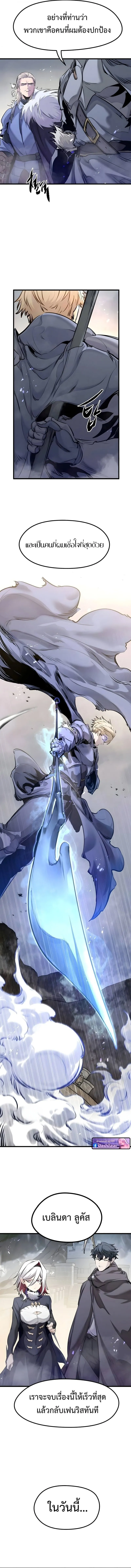 The Regressed Mercenary_s Machinations ตำนานราชาแห_งทหารร_บจ_าง ตอนที่ ตอนที่ 73 รูปที่ 16