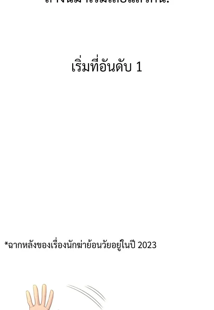 นักฆ่าย้อนวัย ตอนที่ รีวิว รูปที่ 17