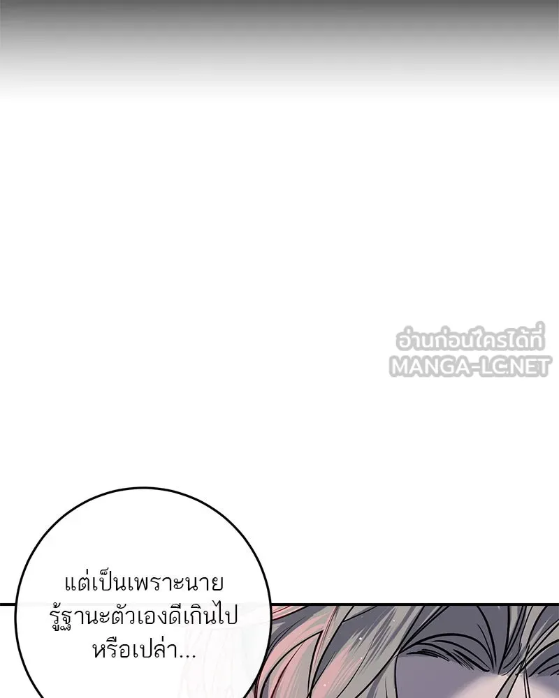 ตำนานเทพธิดาตกสวรรค์ ตอนที่ 34 รูปที่ 93