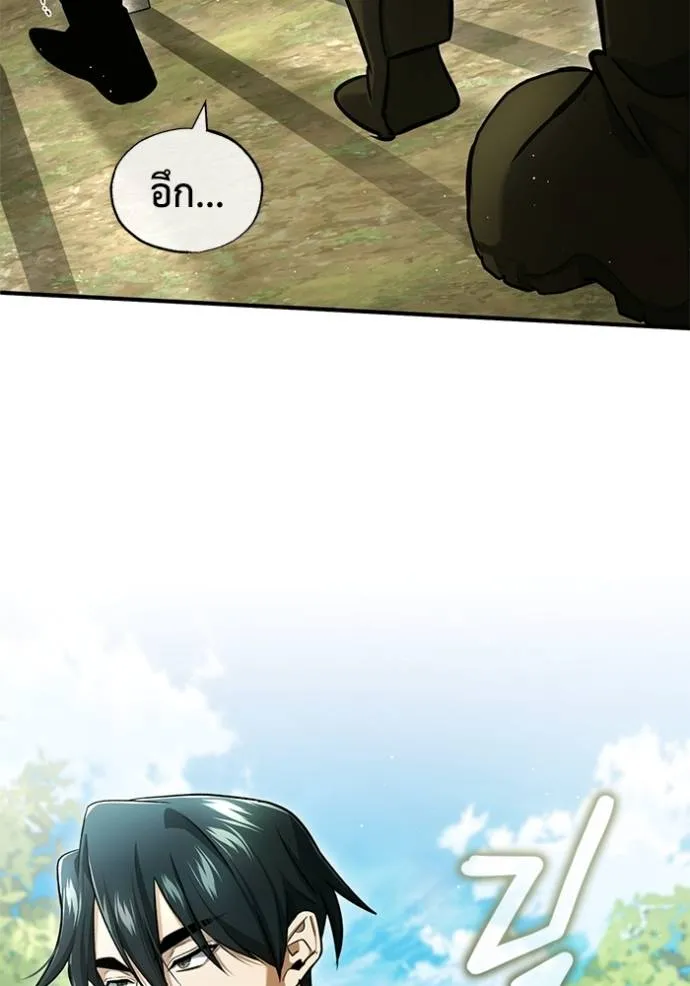 Regressor’s Life Aft ตอนที่ 40 รูปที่ 115