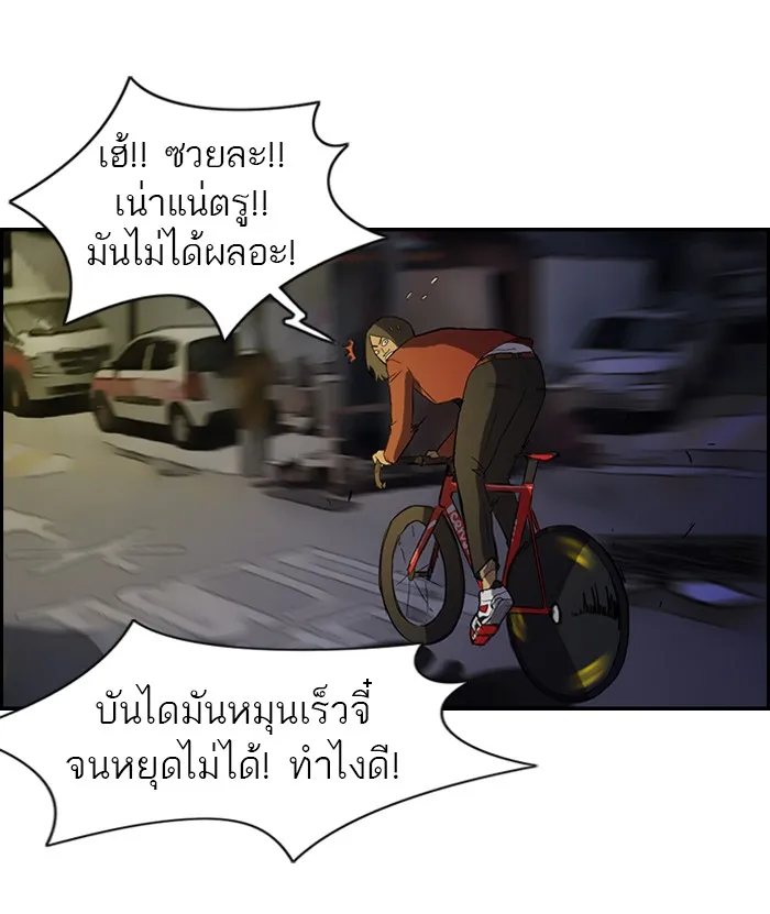 ปั่นสู้ฝันbrWind Breaker ตอนที่ 32 รูปที่ 49