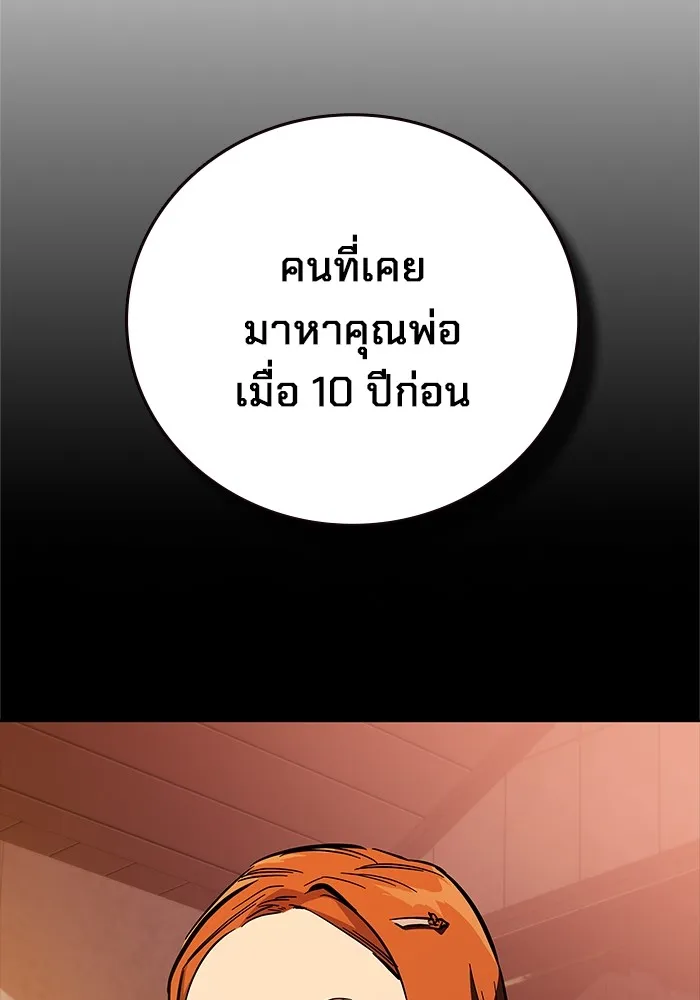 มหาสงครามคนแกร่ง ตอนที่ 6 พวกคนที่พึ่งพาได้ รูปที่ 83