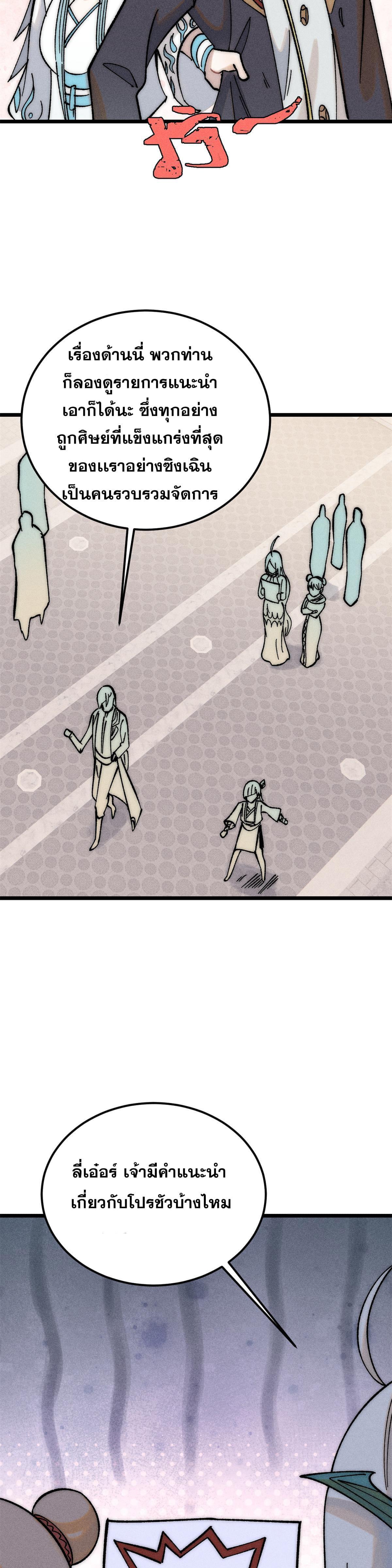 Manga-lc-com อ่านมังงะ อ่านการ์ตูน ออนไลน์ ฟรี All Hail the Sect Leader ตอนที่ 1 2 3 4 5 6 7 8 9 10 11 12 13 14 ฟรี ไม่มีโฆษณา Manga-lc - อ่าน มังงะ อ่าน การ์ตูน ออนไลน์ อ่านมังงะ ฟรี