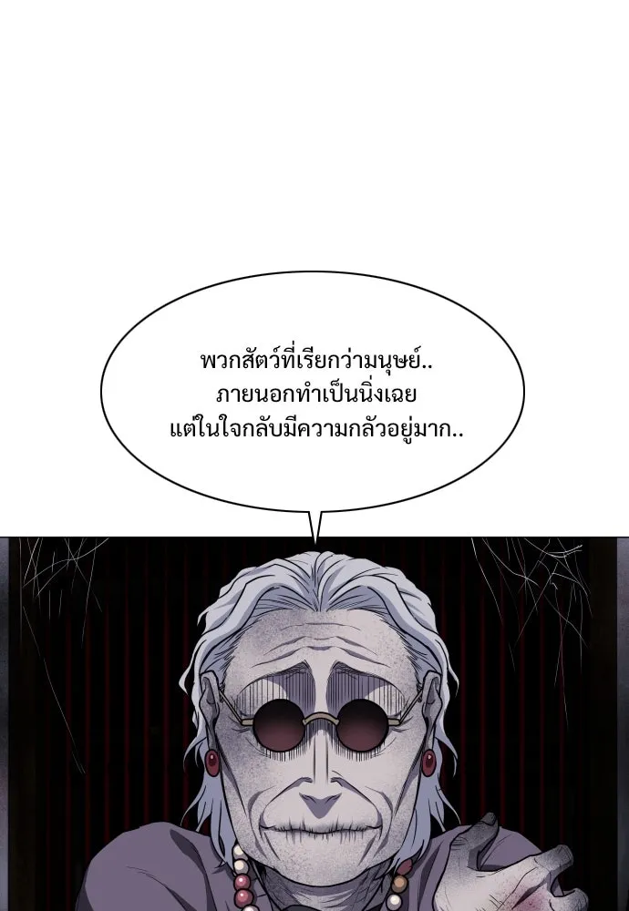 JAKDU ตอนที่ 26 รูปที่ 119