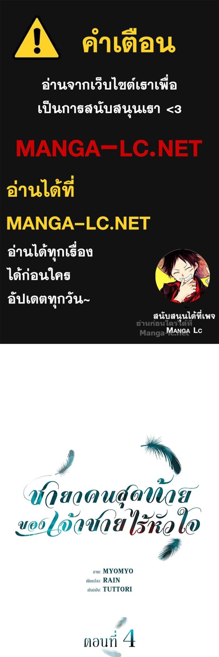 Doujin-Lc- อ่าน โดจิน มังฮวา เกาหลี ญี่ปุ่น จีน แปลไทย ชายาคนสุดท้ายของเจ้าชายไร้หัวใจ ตอนที่ 1 2 3 4 5 6 7 8 9 10 11 12 13 14 ฟรี ไม่มีโฆษณา อ่าน โดจิน Manhwa เกาหลี ญี่ปุ่น จีน เรามีครบ คัดมาให้เน้นๆ โดจิน 18+ รับประกันความฟินโดย Doujin Lc