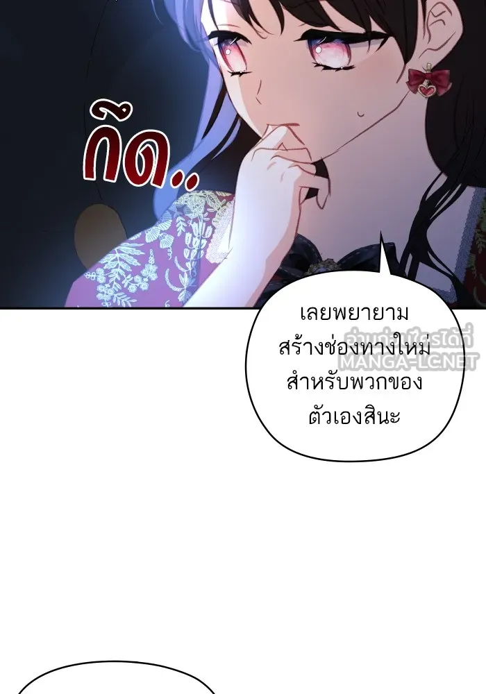บุตรสาวของดยุกปีศาจ ตอนที่ 108 รูปที่ 78