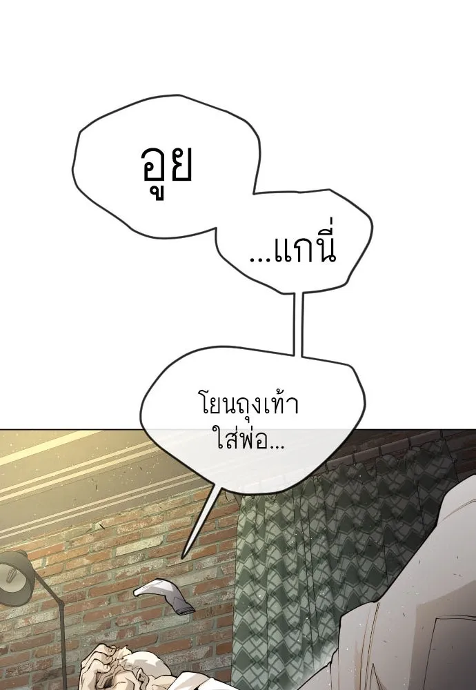 ยุคแห่งยอดมนุษย์ ตอนที่ 70 รูปที่ 4