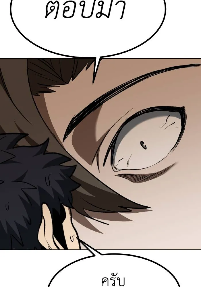 ราชาแห่งอ็อกทากอน ตอนที่ 85 รูปที่ 77