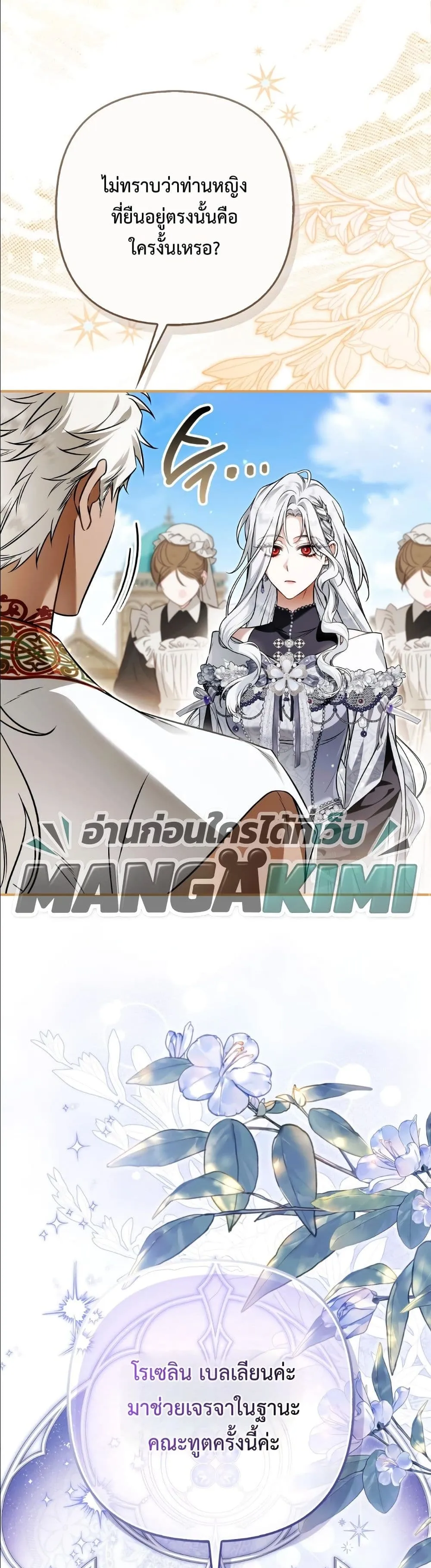 Manga-lc-com อ่านมังงะ อ่านการ์ตูน ออนไลน์ ฟรี The Baddest Villainess Is Back ตอนที่ 1 2 3 4 5 6 7 8 9 10 11 12 13 14 ฟรี ไม่มีโฆษณา Manga-lc - อ่าน มังงะ อ่าน การ์ตูน ออนไลน์ อ่านมังงะ ฟรี