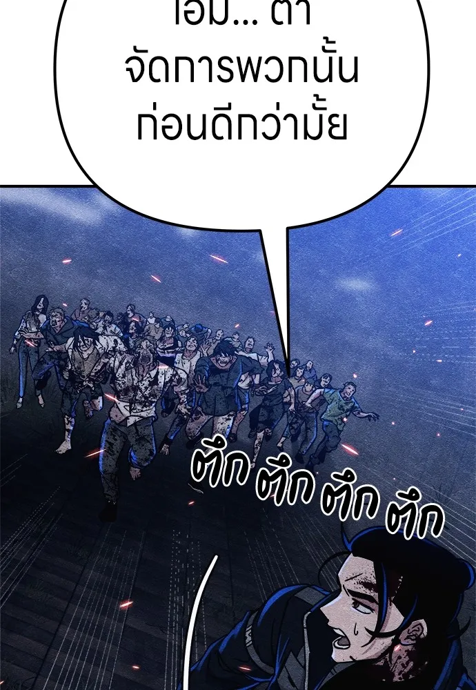 Zombie X Slasher ตอนที่ 7 รูปที่ 53