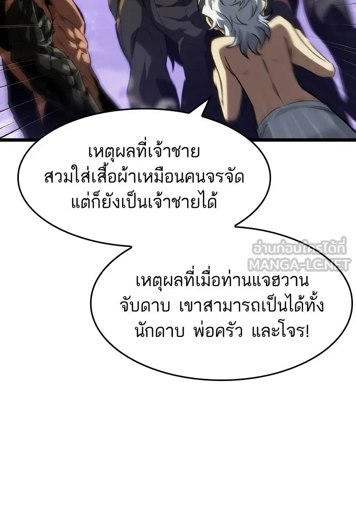หลังวันสิ้นโลก ตอนที่ 199 รูปที่ 39