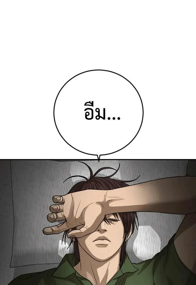 Y2K ตอนที่ 52 รูปที่ 199