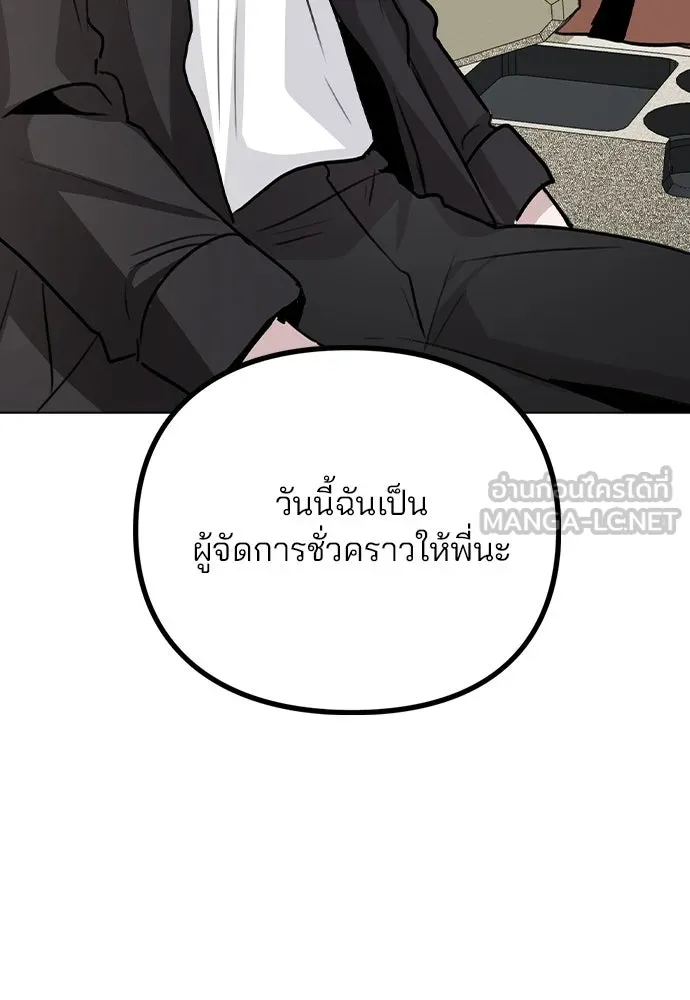 รักผิดแผน ตอนที่ 56 รูปที่ 111