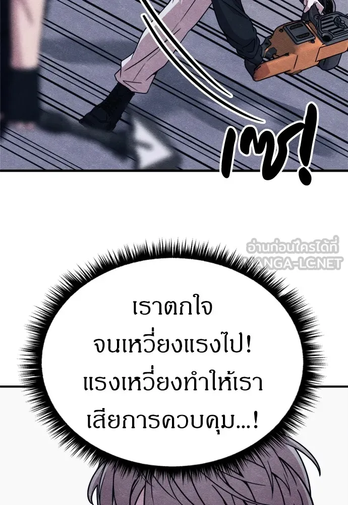 Zombie X Slasher ตอนที่ 49 รูปที่ 42