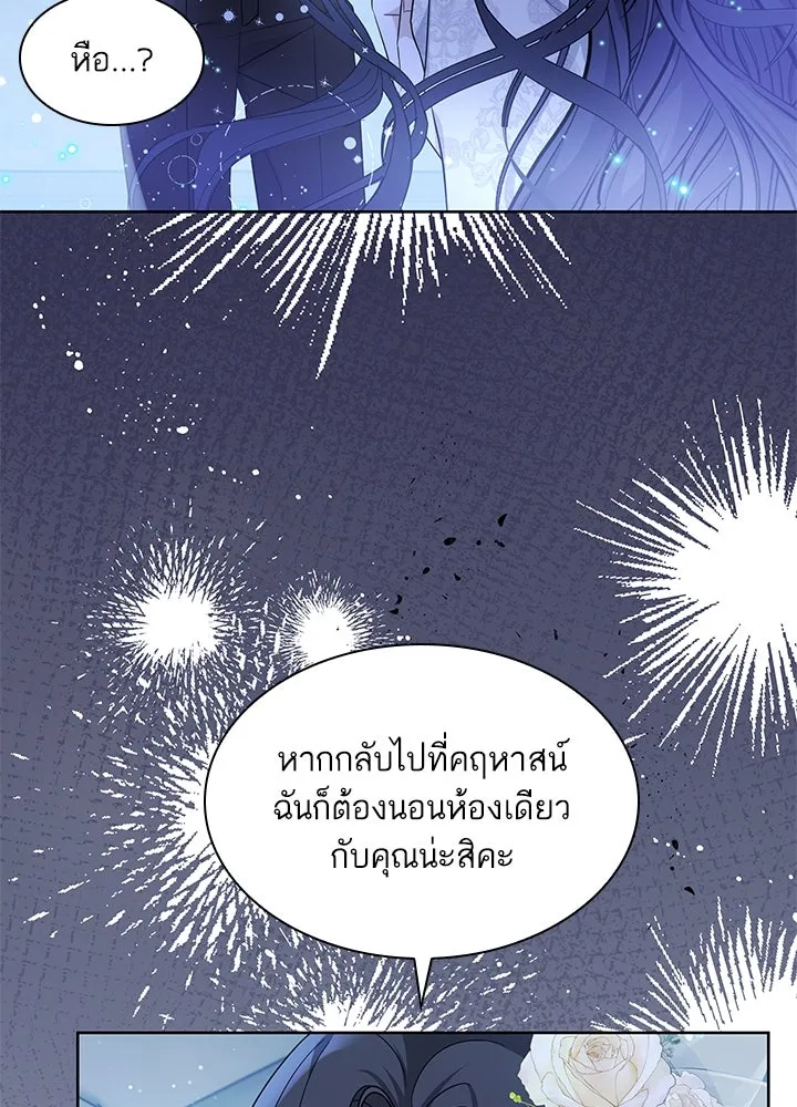 อดีตภรรยาของพระเอกหนุ่มจอมคลั่งรัก ตอนที่ 16 รูปที่ 88