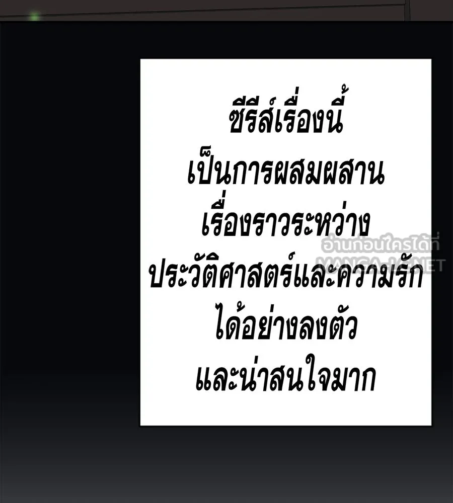 คอลเซ็นเตอร์เปลี่ยนชีวิต ตอนที่ 56 28 สัปดาห์ ดอกไม้ที่เบ่งบานในว รูปที่ 177