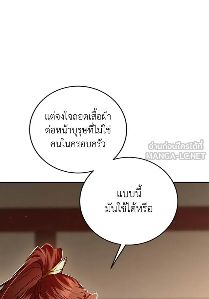 ยามหมาป่าทมิฬ ตอนที่ 62 รูปที่ 49