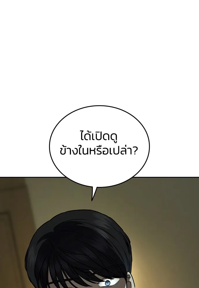 รักแล้วห้ามเลิก ตอนที่ 4 รูปที่ 16