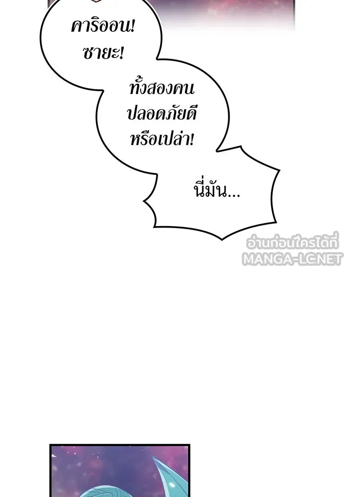 เพลเยอร์เลือดเทวะ ตอนที่ 54 นารุเสะ อากิระ ① รูปที่ 39
