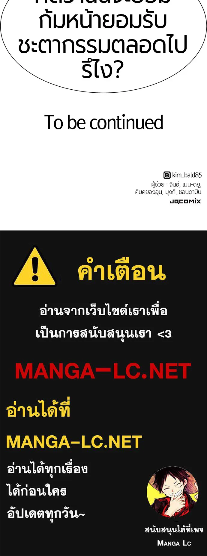 ยอดสถาปนิกผู้พิทักษ์อาณาจักร ตอนที่ 123 รูปที่ 130