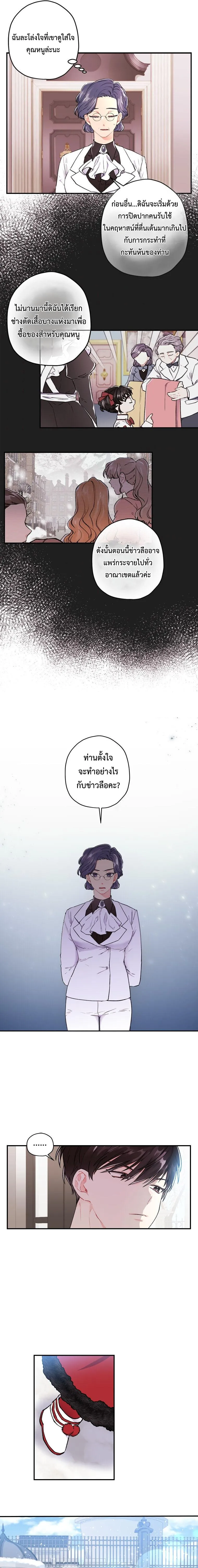 I Became the Male Lead_s Adopted Daughter ฉ_นกลายเป_นล_กสาวบ_ญธรรมของท_านดย_ก ตอนที่ ตอนที่ 6 รูปที่ 15