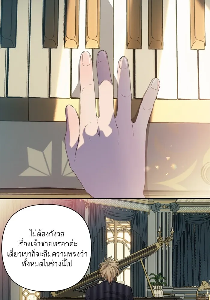 เปย์นี้เพื่อนาย My Sugar Baby ตอนที่ 62 เป้าหมายใหม่ของฮอลล์ รูปที่ 2