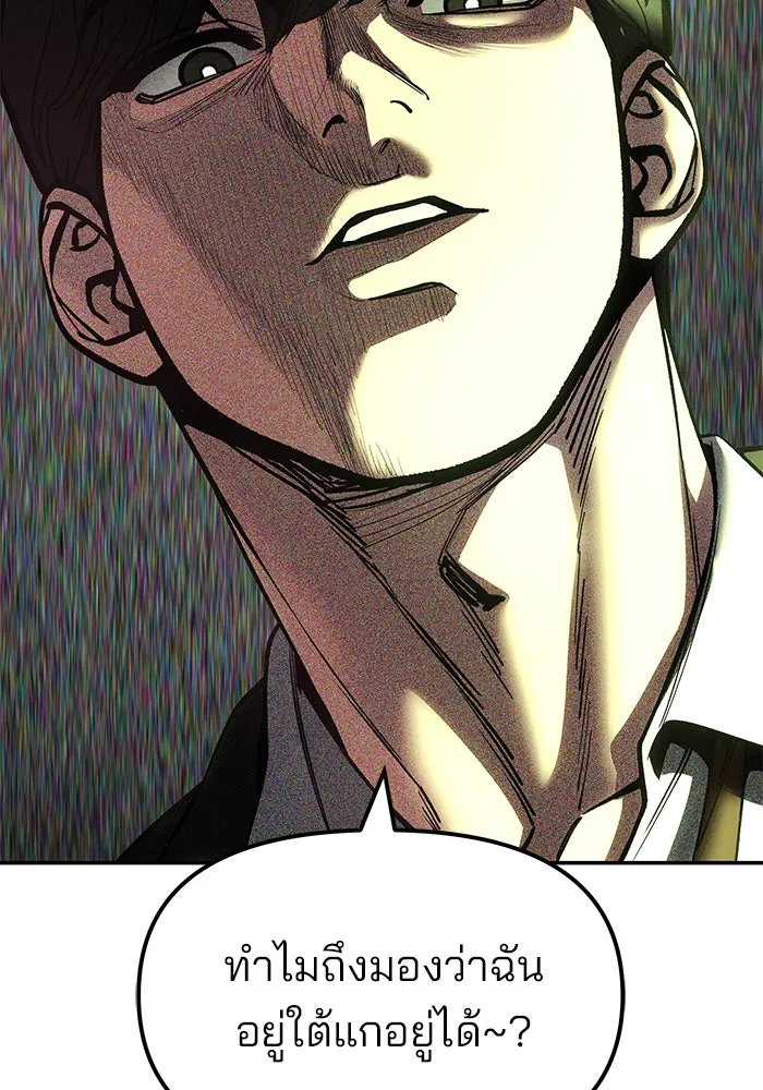 เลวฟาดเลว ตอนที่ 186 รูปที่ 167