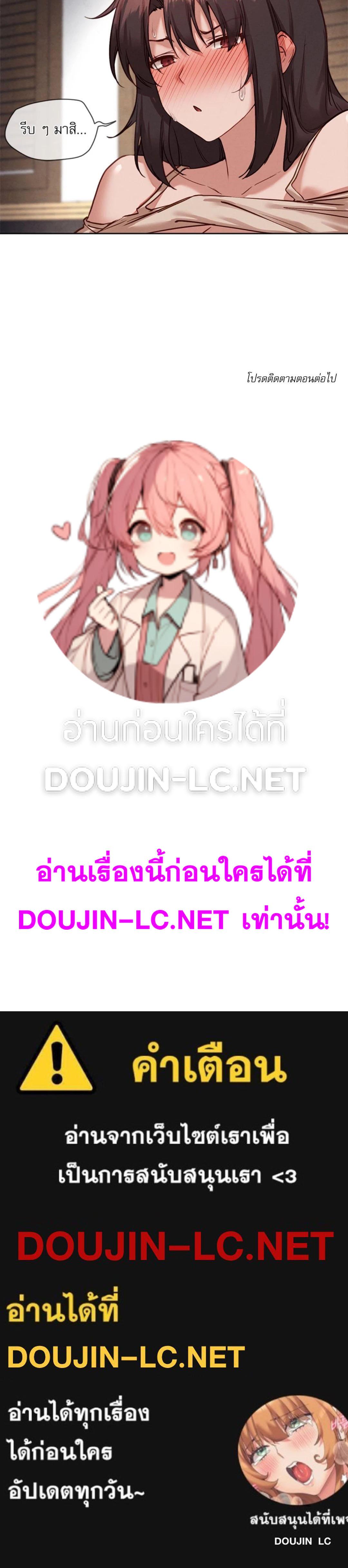 Doujin-Lc- อ่าน โดจิน มังฮวา เกาหลี ญี่ปุ่น จีน แปลไทย Gacha Girl Next Door ตอนที่ 1 2 3 4 5 6 7 8 9 10 11 12 13 14 ฟรี ไม่มีโฆษณา อ่าน โดจิน Manhwa เกาหลี ญี่ปุ่น จีน เรามีครบ คัดมาให้เน้นๆ โดจิน 18+ รับประกันความฟินโดย  Doujin Lc