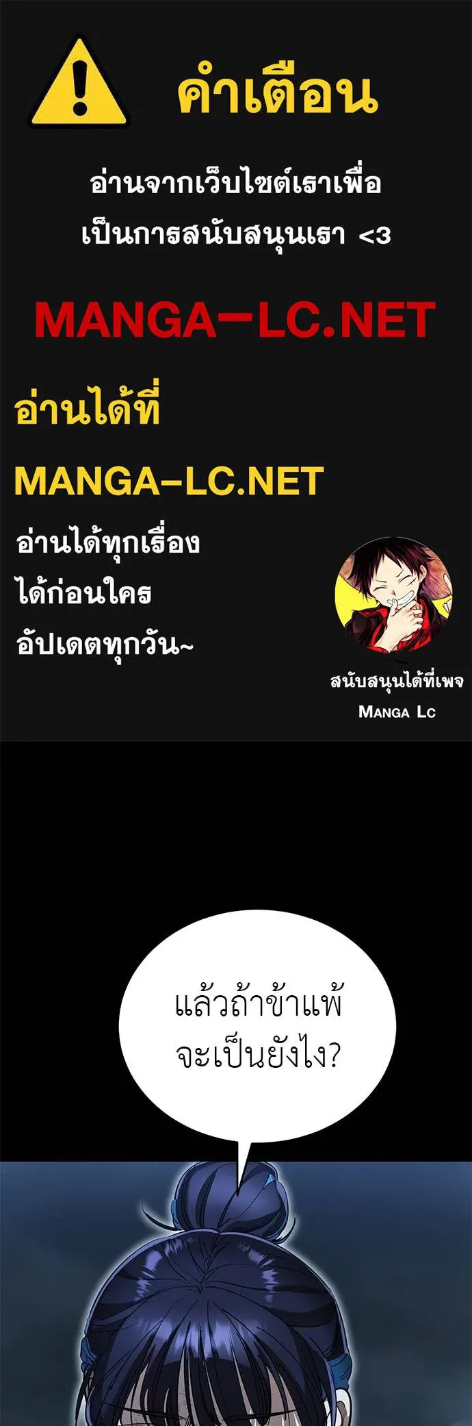 ยมราชลงทัณฑ์ ตอนที่ 110 รูปที่ 1