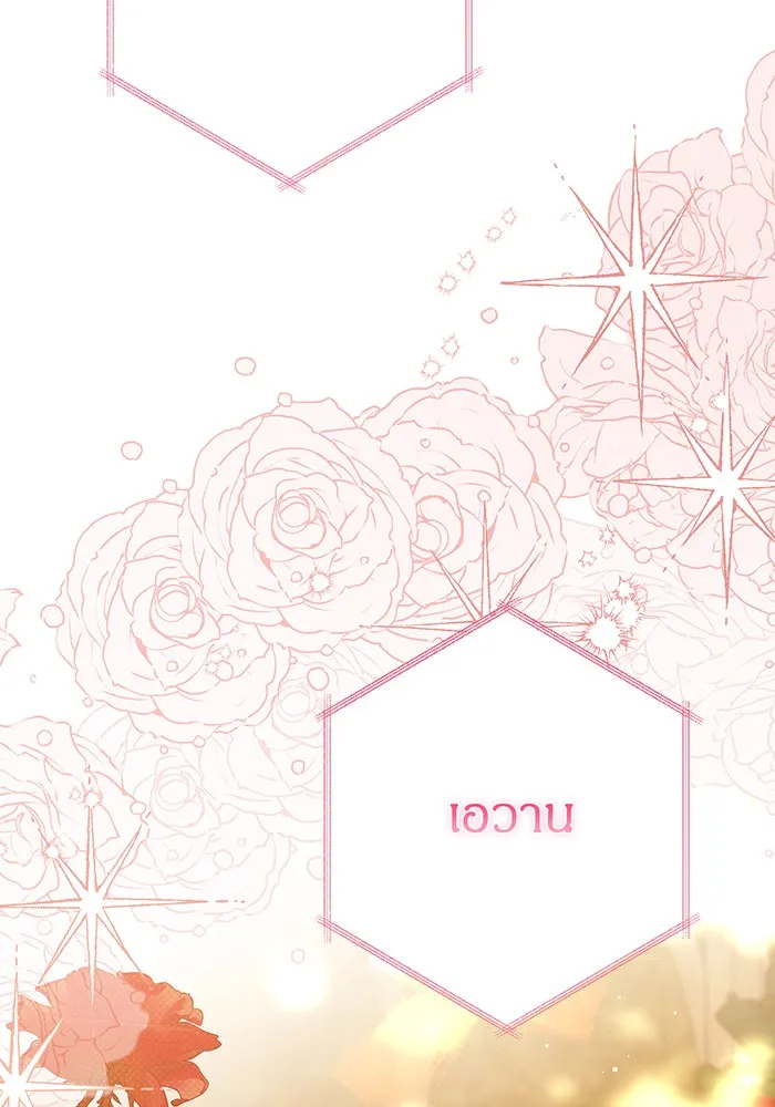 หนูน้อยทรราช ตอนที่ 64 รูปที่ 98