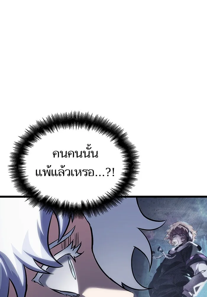 หลังวันสิ้นโลก ตอนที่ 120 รูปที่ 94